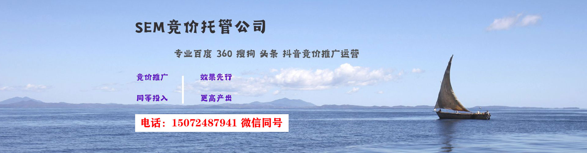 惠东百度推广优化